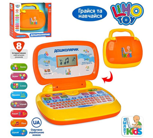 Музыкальный развивающий Ноутбук (SK0022)